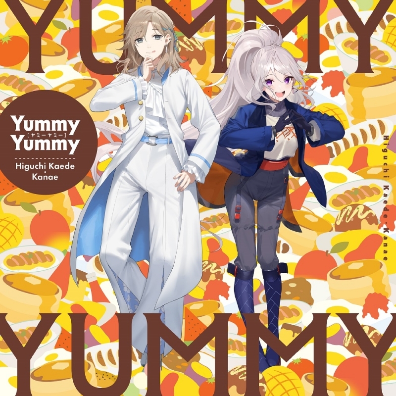 【音楽】TV アニメ『日本へようこそエルフさん。』エンディング主題歌「Yummy Yummy」/樋口楓、叶【通常盤】
