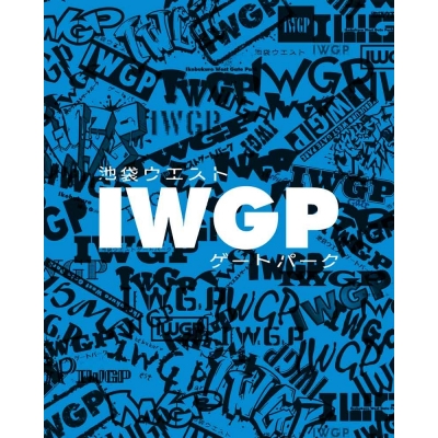 【Blu-ray】TV 池袋ウエストゲートパーク Blu-ray BOX 上巻