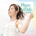 【アルバム】原由実/Place of my life DVD付盤の画像