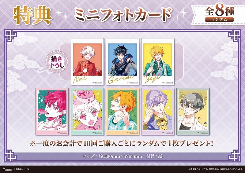 くじメイト】「カーニヴァル」くじメイト【第2弾】 | アニメイト