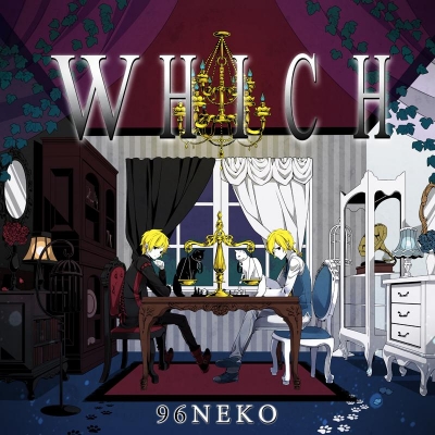 【アルバム】96猫/WHICH