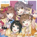 【キャラクターソング】アプリゲーム CUE! Team Single 02 「にこにこワクワク 最高潮!」/AiRBLUE Birdの画像