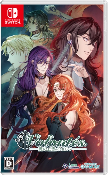 NS】魔女と亡霊のヴォロンテ 通常版 アニメイト限定セット | アニメイト