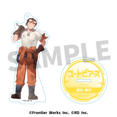 【グッズ-キーホルダー】ユートピアース アクリルスタンドキーホルダー 車田 亮平(フルコン)【再販】
