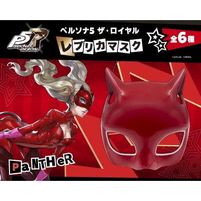 【フィギュア】ペルソナ5 ザ・ロイヤル レプリカマスク パンサー
