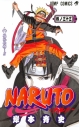 【コミック】NARUTO-ナルト-(33)の画像