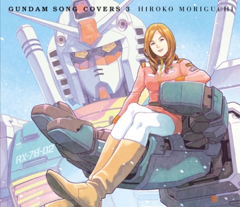 アルバム】森口博子/GUNDAM SONG COVERS 3 初回限定盤 | アニメイト