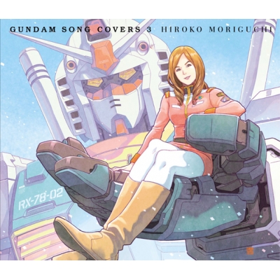 【アルバム】森口博子/GUNDAM SONG COVERS 3 初回限定盤