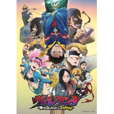 【airavalky還元版(20%)・特典なし】【Blu-ray】TV ヴィジランテ -僕のヒーローアカデミア ILLEGALS- 4巻 通常版