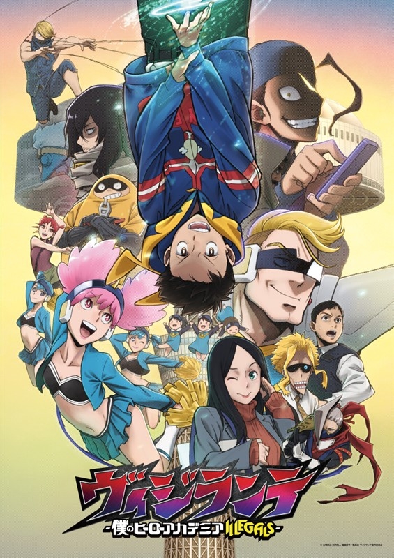【Blu-ray一括購入】【ポイント還元版(20%)】TV ヴィジランテ -僕のヒーローアカデミア ILLEGALS- 3巻～4巻 通常版