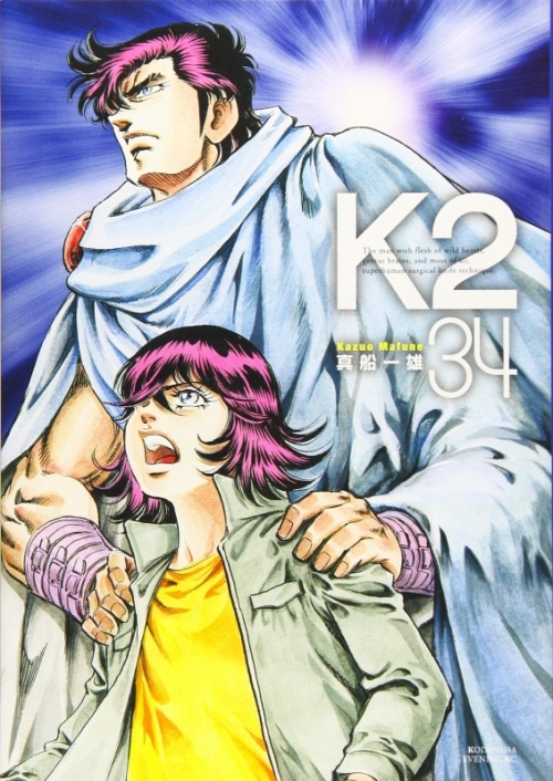 コミック K2 34 アニメイト