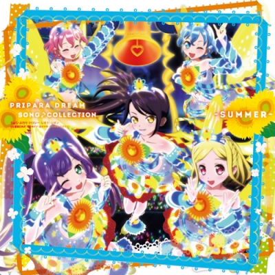 【アルバム】プリパラ ドリームソング♪コレクション -SUMMER- 通常盤