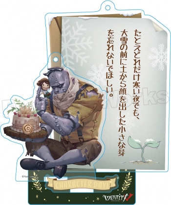 グッズ-セットもの】Identity V 記念日グッズセット 復讐者 | アニメイト