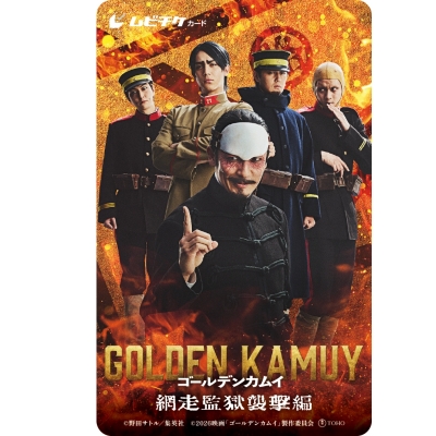 【チケット】映画『ゴールデンカムイ 網走監獄襲撃編』 ムビチケ前売券(カード) 第七師団 ver