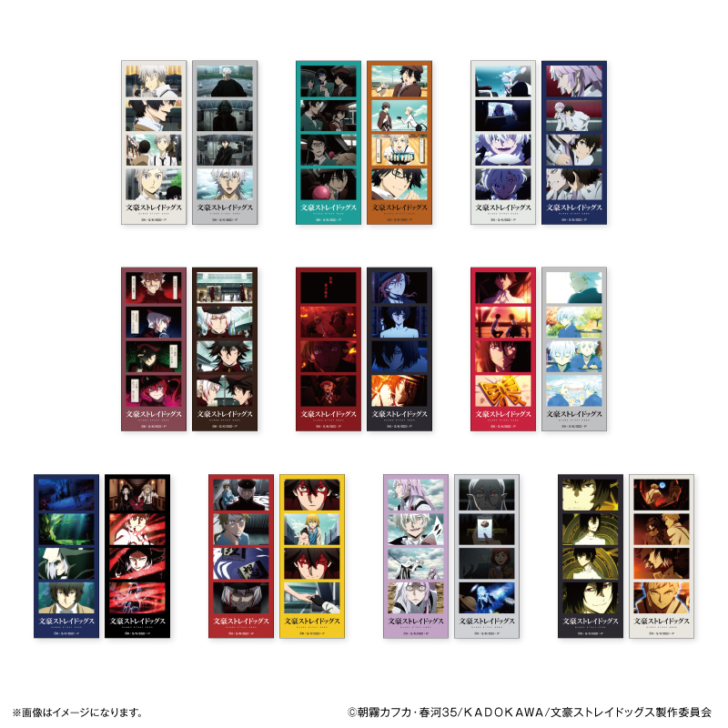 【グッズ-ブロマイド】文豪ストレイドッグス よんどり トレーディングブロマイド