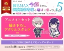 【コミック】弱気MAX令嬢なのに、辣腕婚約者様の賭けに乗ってしまった(5) アニメイトセット【描き下ろしアクリルスタンド付き】の画像