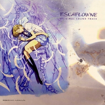 【音楽】劇場用アニメーション「エスカフローネ」オリジナル・サウンドトラック