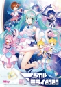 【Blu-ray】初音ミク マジカルミライ 2020 Blu-ray 限定版の画像