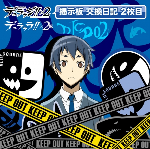 Djcd Djcd デュララジ 2 掲示板 交換日記 2枚目 アニメイト