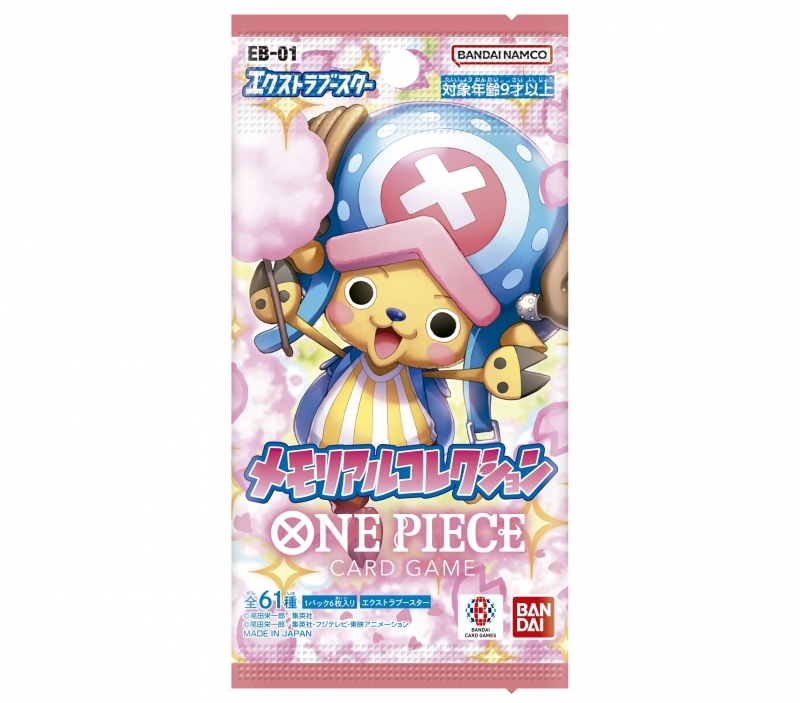 グッズ-カードゲーム】ONE PIECE カードゲーム エクストラブースター 