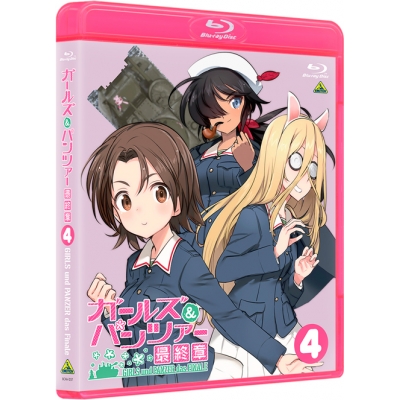 【Blu-ray】劇場版 ガールズ&パンツァー 最終章 第4話 特装限定版