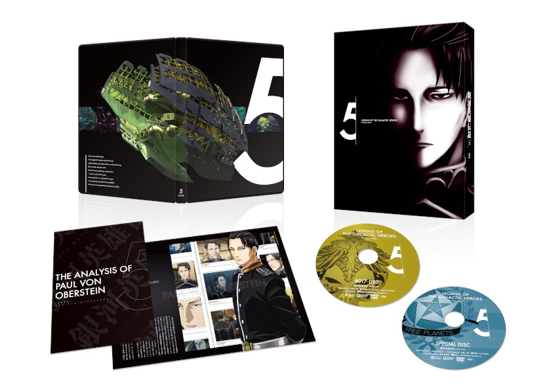 【DVD】OVA 銀河英雄伝説 Die Neue These 第5巻 完全数量限定生産