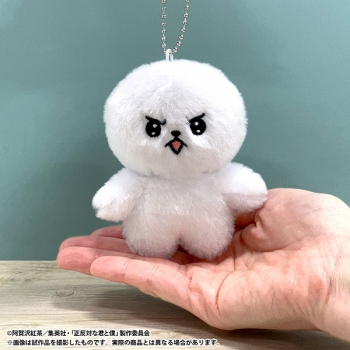 グッズ-キーホルダー】正反対な君と僕 イエティぬいぐるみキーホルダー 