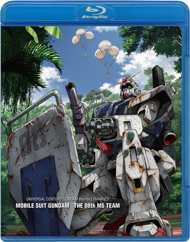 【Blu-ray】U.C.ガンダムBlu-rayライブラリーズ 機動戦士ガンダム 第08MS小隊