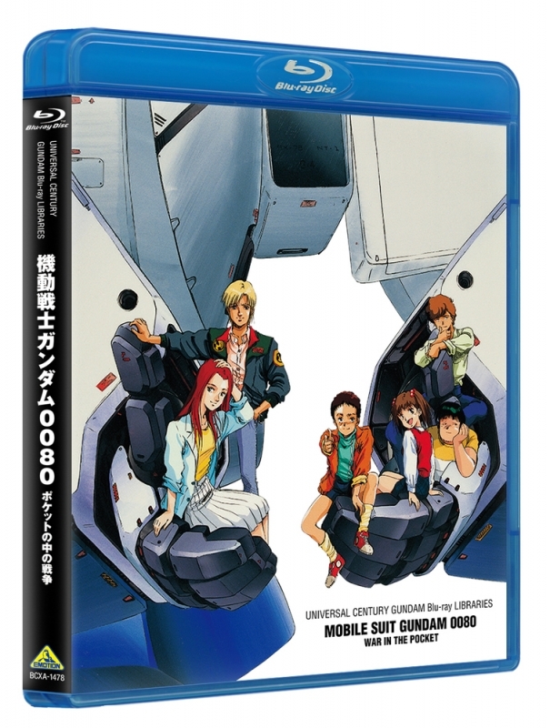 Blu Ray U C ガンダムblu Rayライブラリーズ 機動戦士ガンダム 0080 ポケットの中の戦争 アニメイト