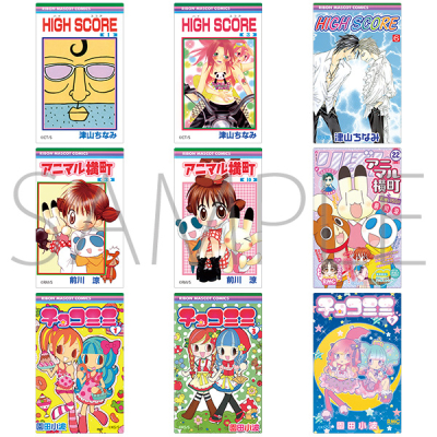 【グッズ-カード】りぼん 【Space A la mode】アクリルカードコレクション