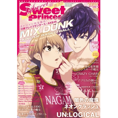 【雑誌】SweetSweetPrincess Vol.3 2025年12月号