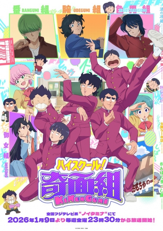 【Blu-ray一括購入】【ポイント還元版(20%)・特典なし】TV ハイスクール!奇面組 【完全生産限定版】1～4