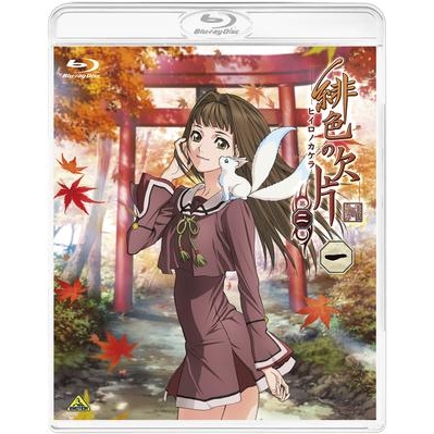 【Blu-ray】TV 緋色の欠片 第二章 一
