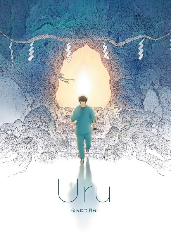 【音楽】映画 クスノキの番人 主題歌「傍らにて月夜」/Uru【期間生産限定盤】