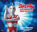 【アルバム】ウルトラマンA 45th Anniversary Music Collectionの画像