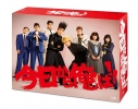 【DVD】TV 実写 今日から俺は!! DVD-BOXの画像