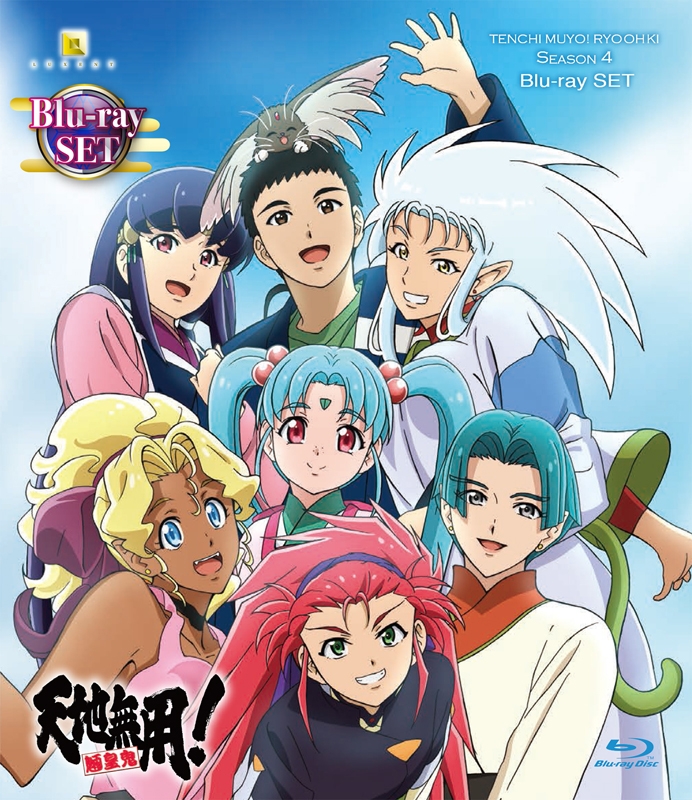 【Blu-ray】OVA 天地無用！魎皇鬼 第四期 Blu-ray SET