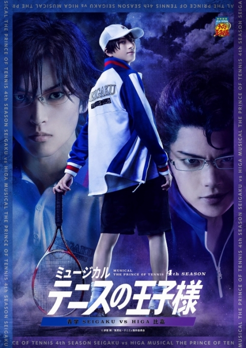 Blu-ray】ミュージカル『テニスの王子様』4thシーズン 青学vs比嘉 