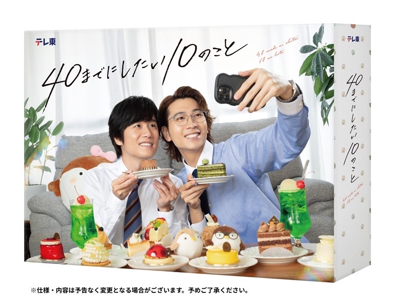 【Blu-ray】TV ドラマ 40までにしたい10のこと Blu-ray BOX