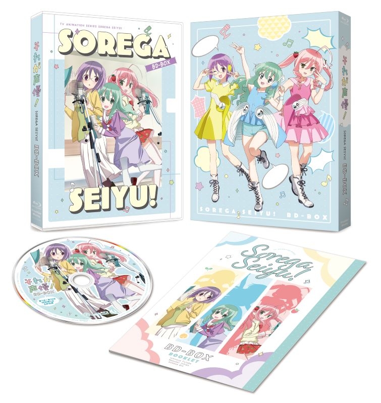 【Blu-ray】「それが声優！」BD-BOX 通常版