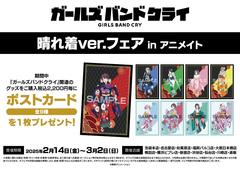 グッズ-スタンドポップ】ガールズバンドクライ アクリルスタンド 