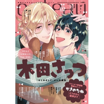 【雑誌】gateau 2026年2月号