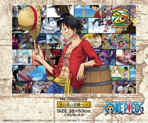 グッズ ジグソーパズル ワンピース 1000c 03 その先の冒険へー アニメイト