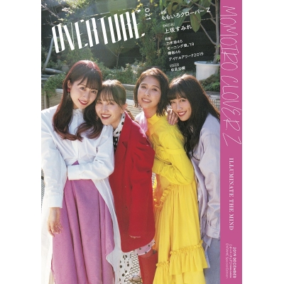 【ムック】OVERTURE No.021