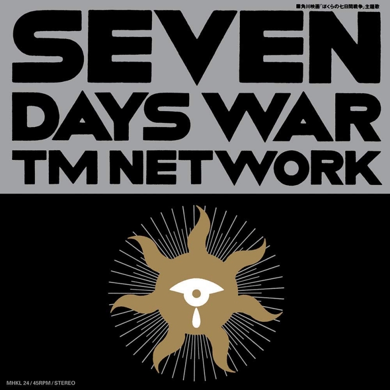 主題歌 映画 ぼくらの七日間戦争 主題歌 Seven Days War Tm Network 完全生産限定盤 アニメイト