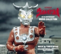 【アルバム】TV ウルトラマンレオ 45th ANNIVERSARY MUSIC COLLECTIONの画像