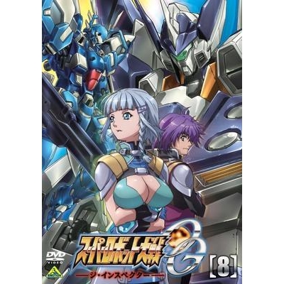 【DVD】TV スーパーロボット大戦OG ジ・インスペクター 8