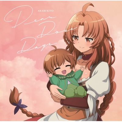 【主題歌】TV 解雇された暗黒兵士(30代)のスローなセカンドライフ ED「Dear Doze Days」/鬼頭明里 アニメ盤