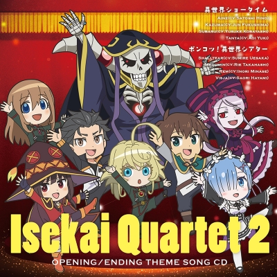 【主題歌】TV 異世界かるてっと2 OP・ED「異世界ショータイム/ポンコツ!異世界シアター」