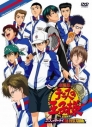【DVD】劇場版 テニスの王子様 二人のサムライ The First Gameの画像